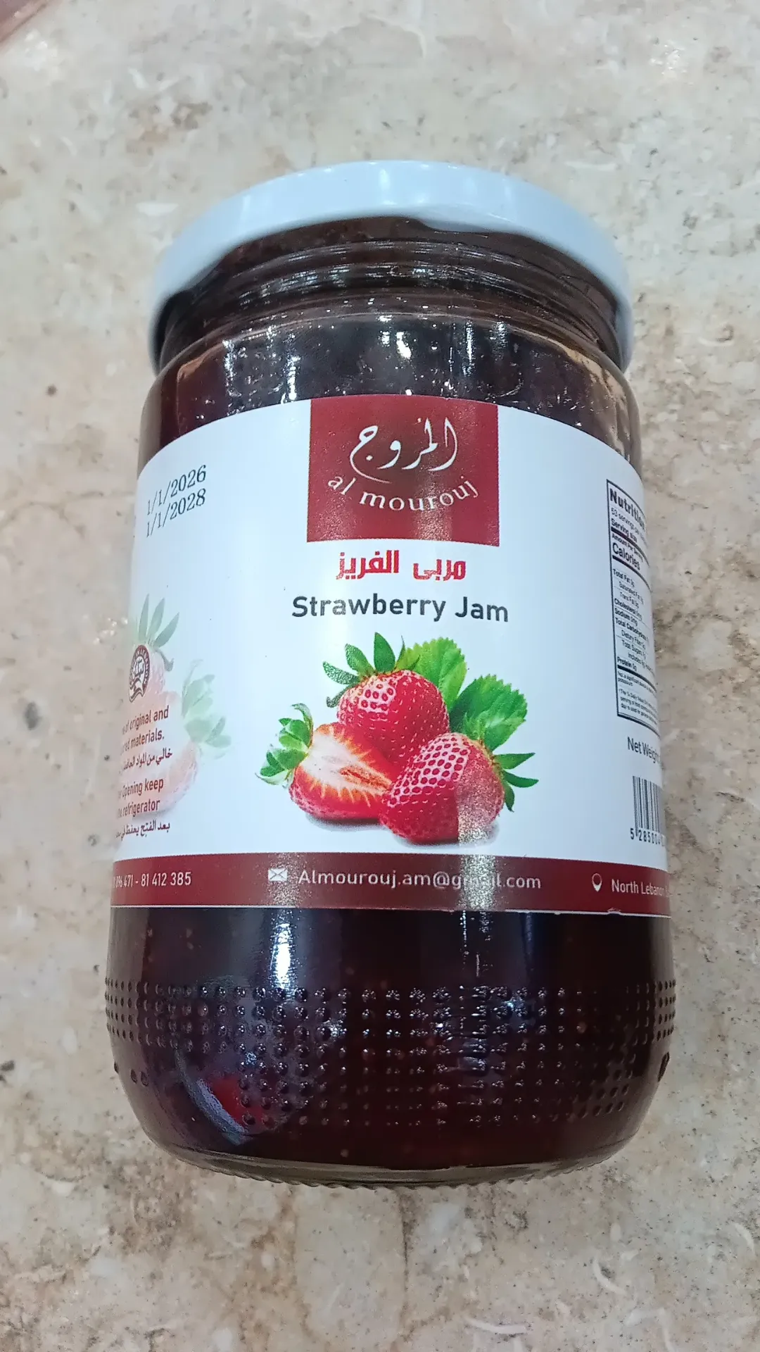 [3007780521] مربى فريز 800 غ - المروج