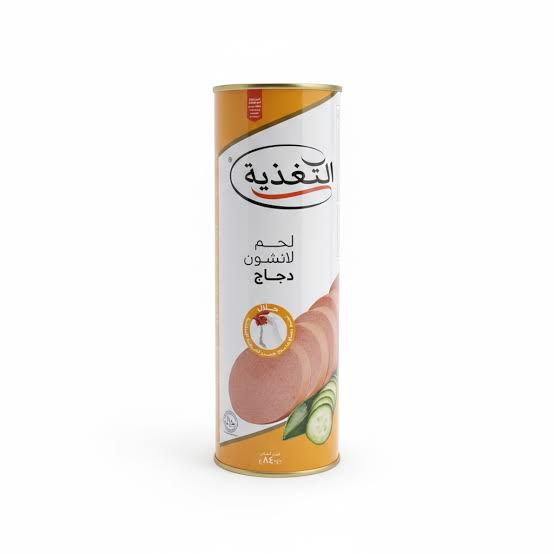 مرتديلا تغذية دجاج 840غ