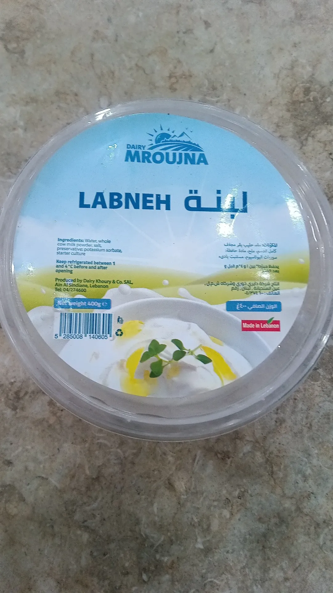 لبنة مروجنا 400 غ