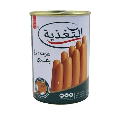 هوت دوغ التغذية بقر 210 غ