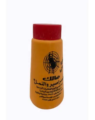 هالك