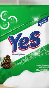 نسيم الصنوبر Yes 650g