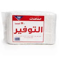 حفاضات بيرلا 70 قطعة التوفير