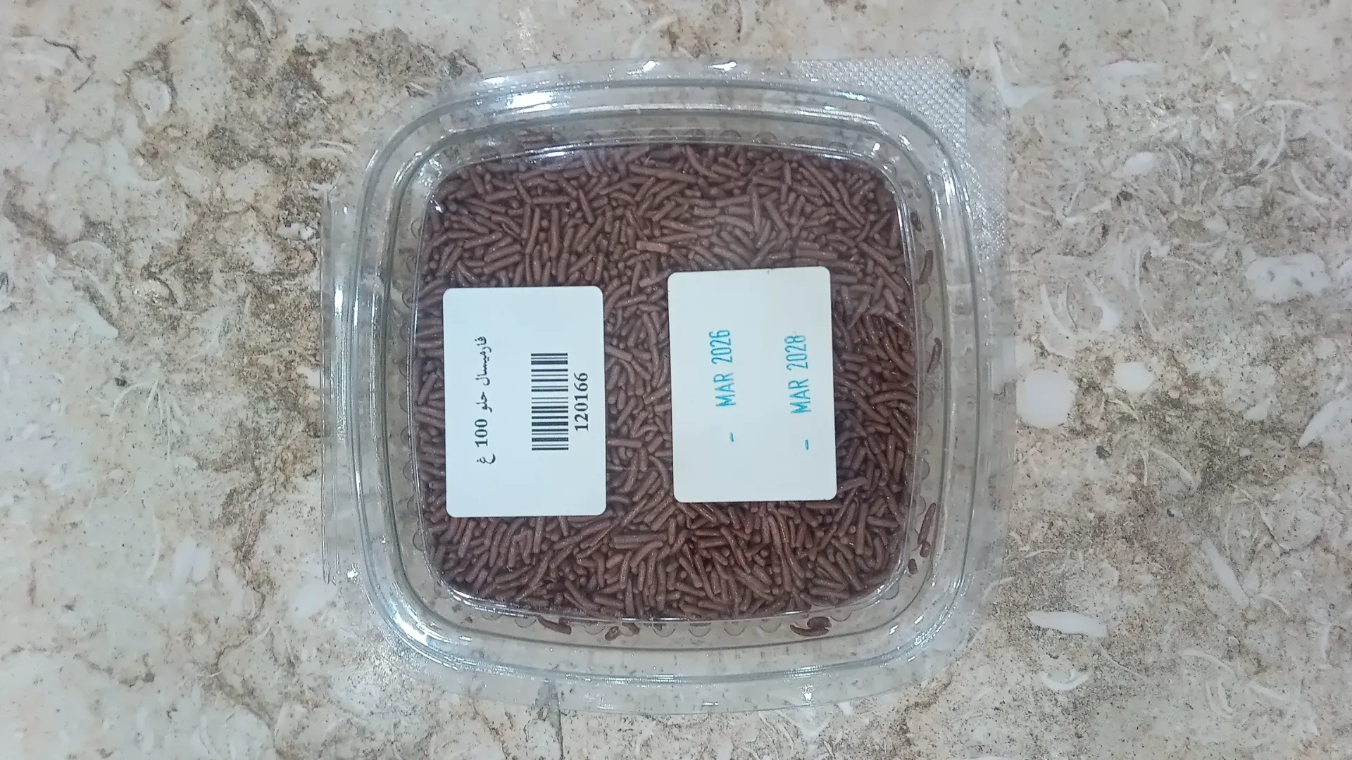 فارميسال حلو 100g