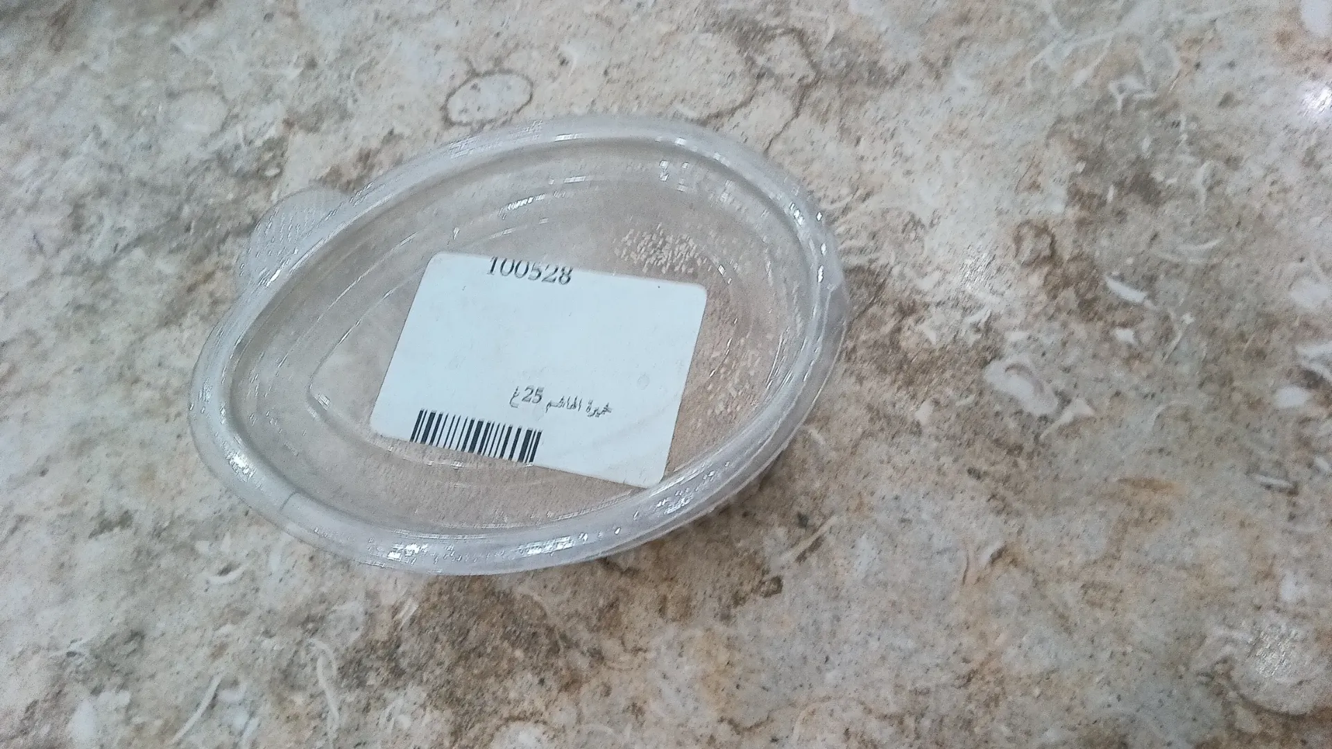 خميرة الهاشم 25g