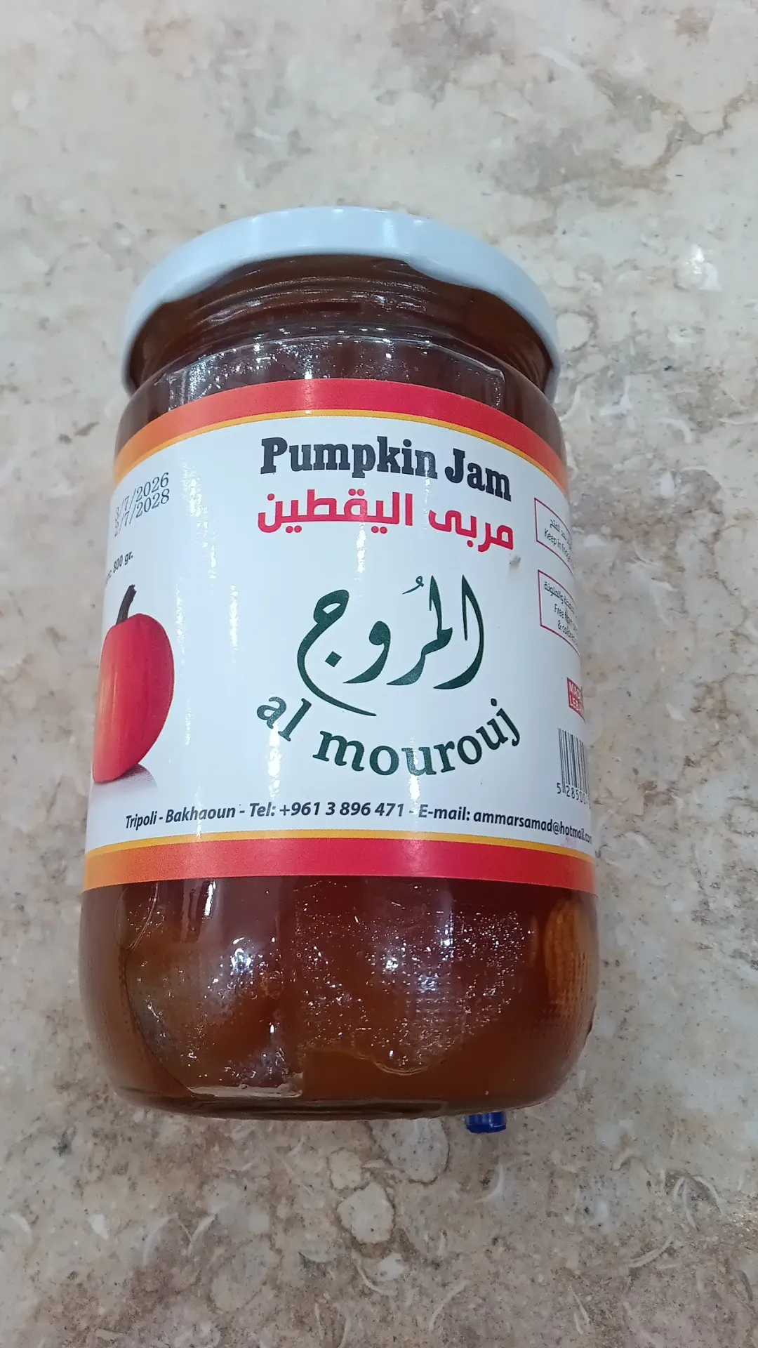 مربى اليقطين المروج 800غ