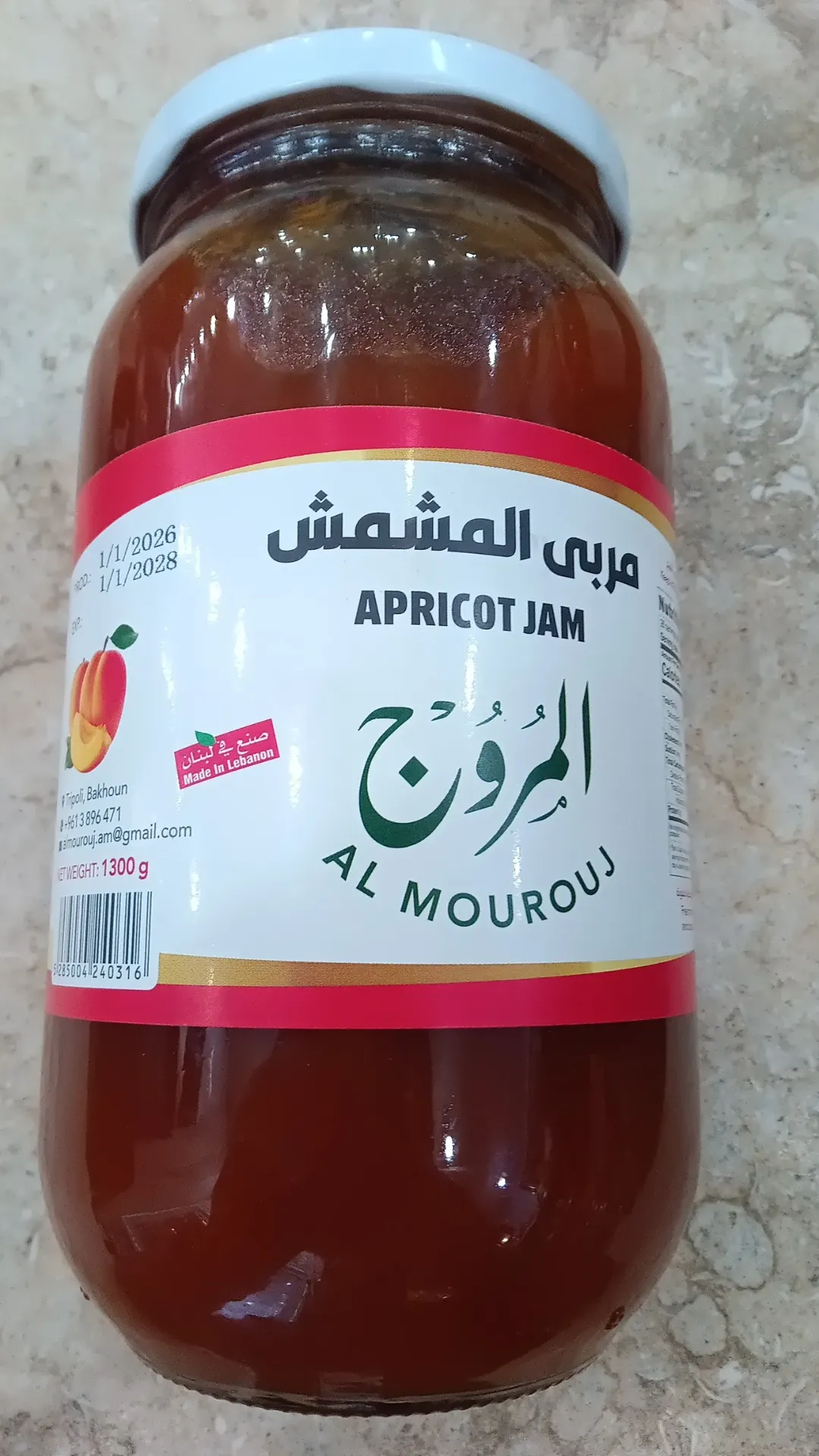 مربى المشمش المروج 1300غ