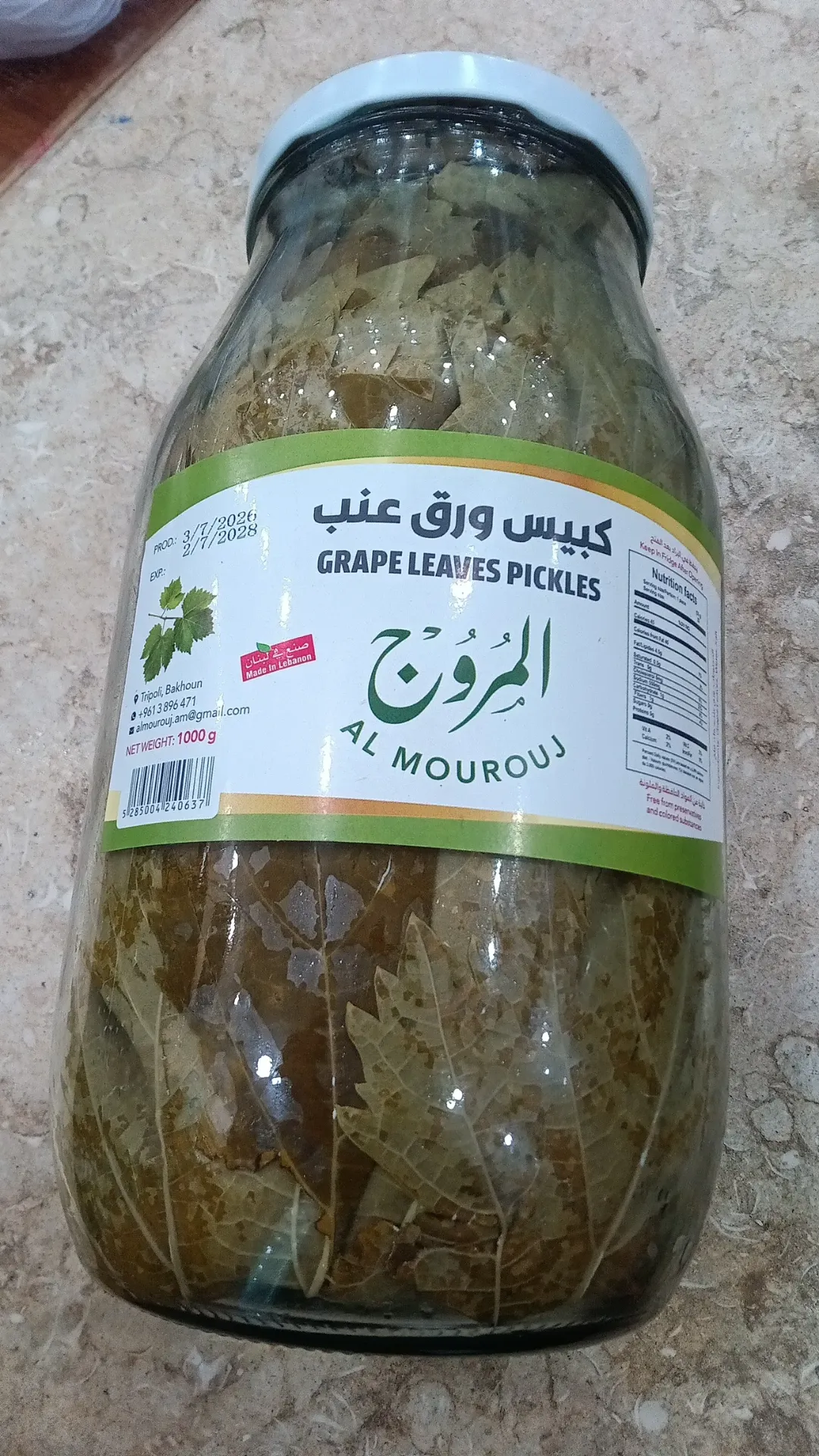 ورق عنب 1كغ المروج