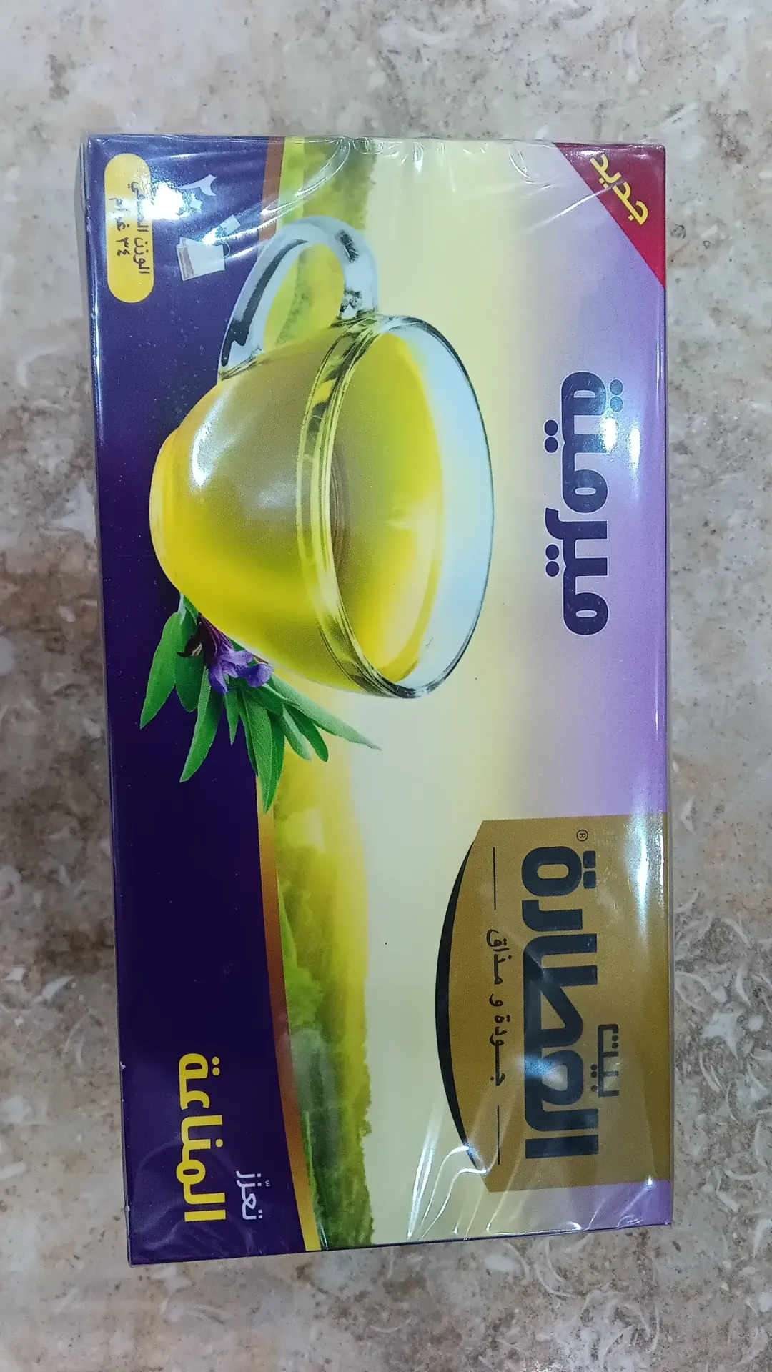 بيت العطارة ميرمية *20