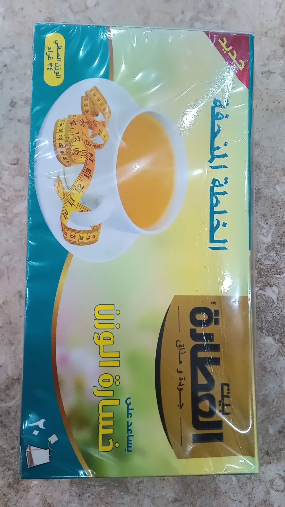 بيت العطارة الخلطة المنحفة