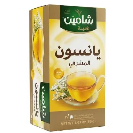 شامين يانسون المرقي *20