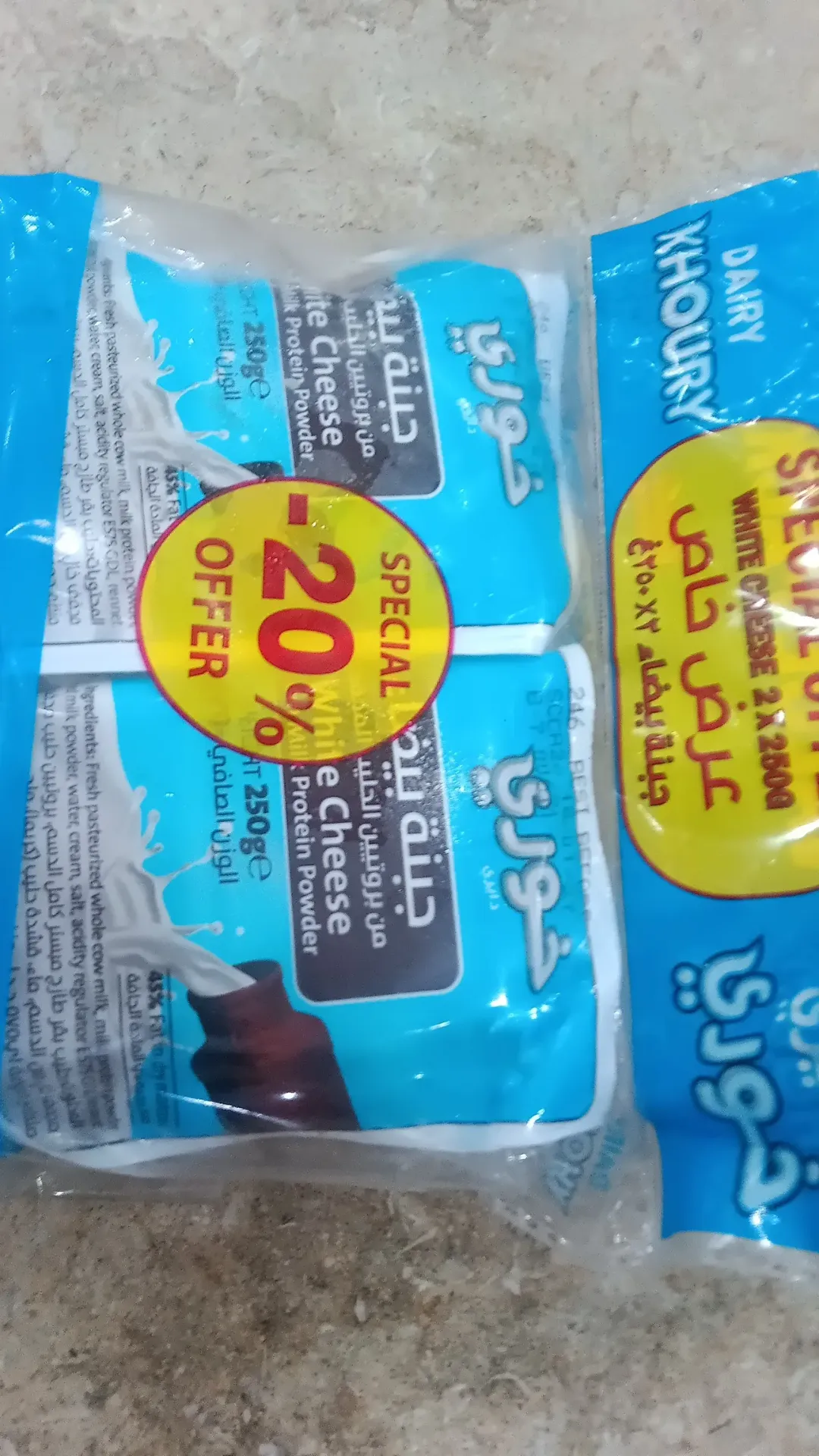 خوري-عرض جبنة بيضا  250غ*2