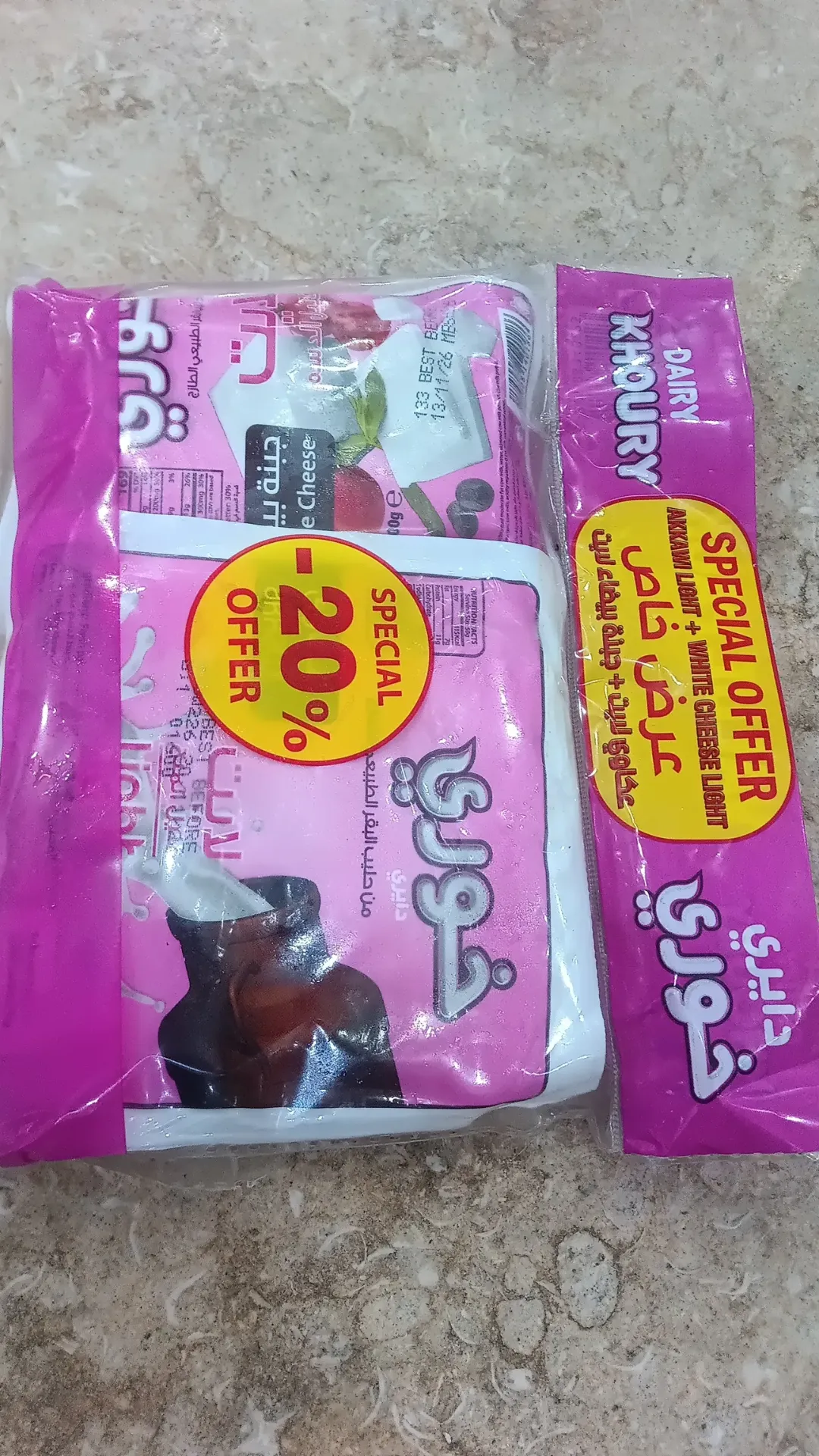 عرض عكاوي لايت + جبنة بيضا لايت-خوري