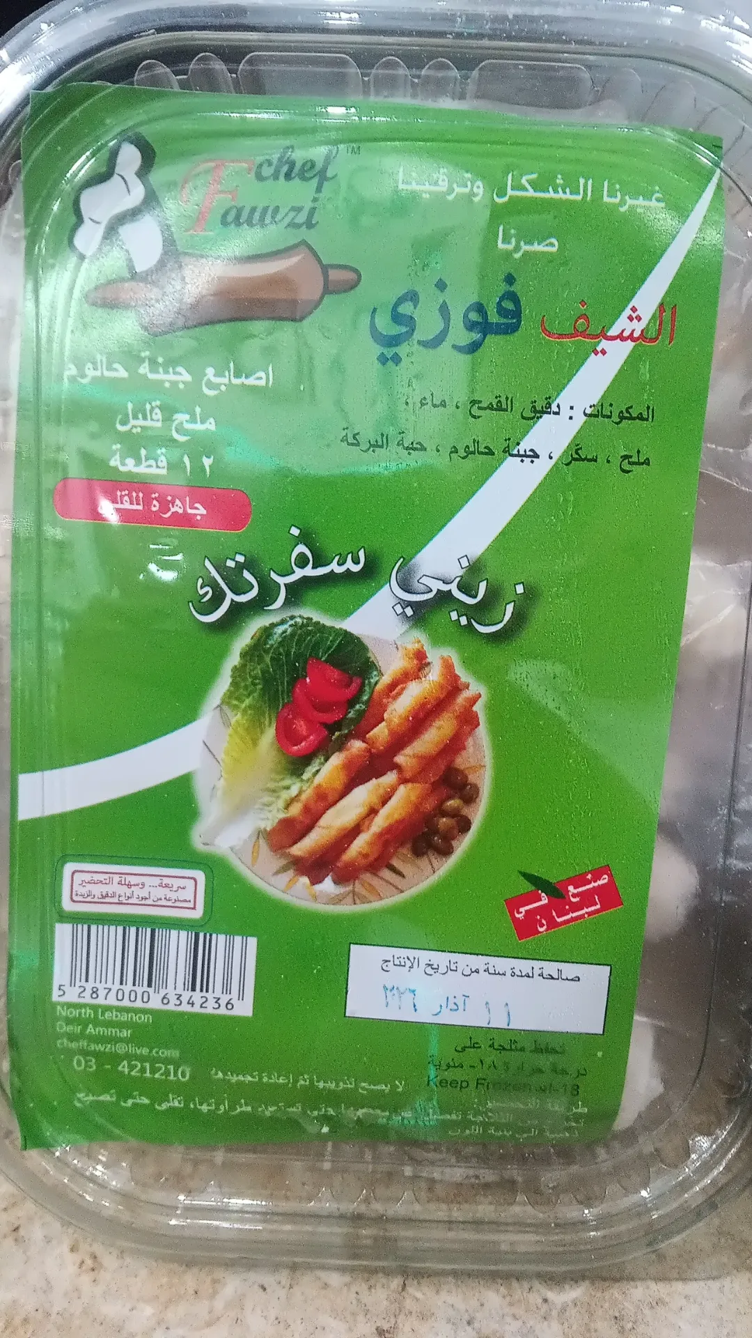 عجينة فوزي اصابع جبنة حالوم