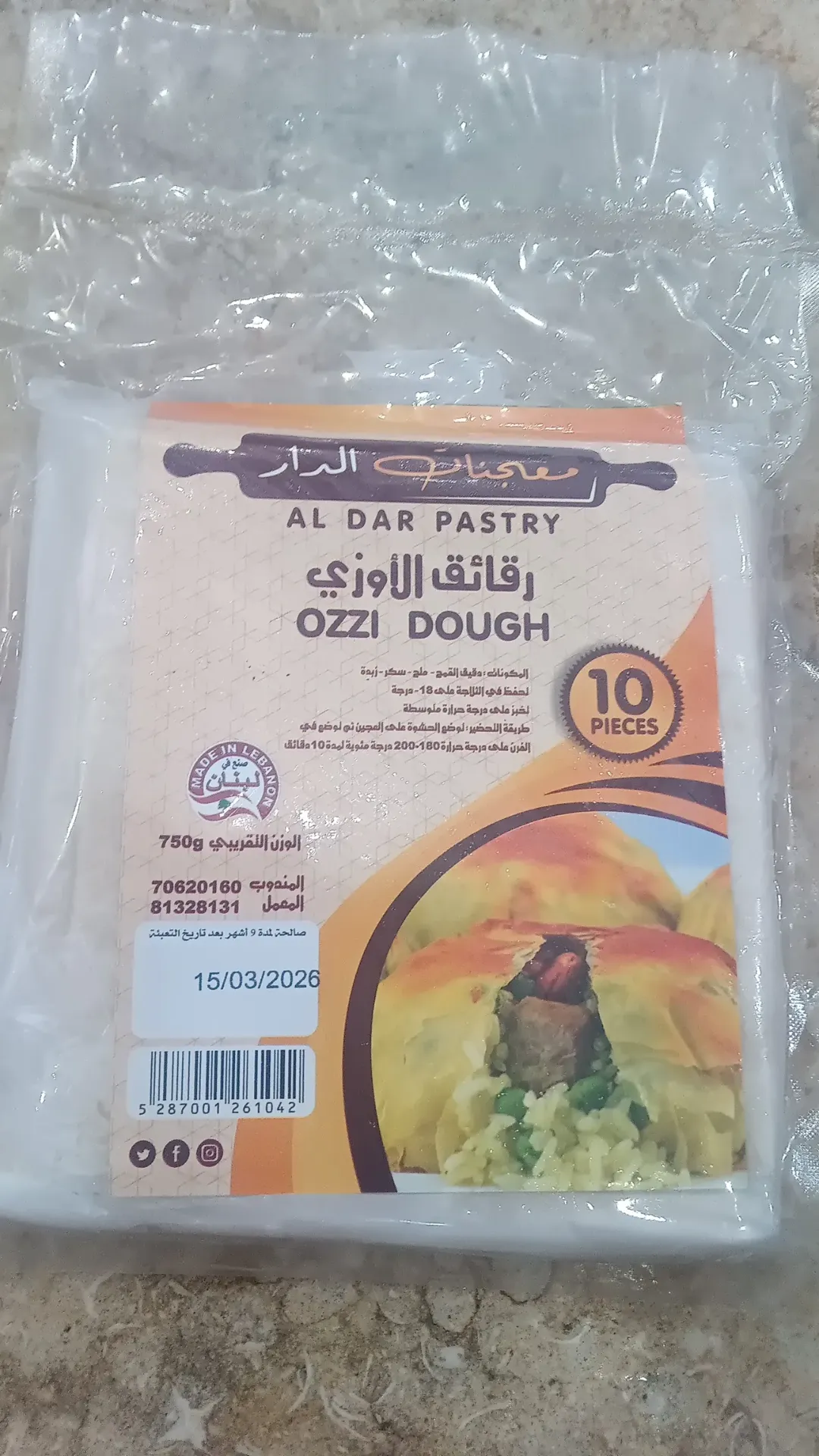 رقائق الأوزي معجنات الدار*10