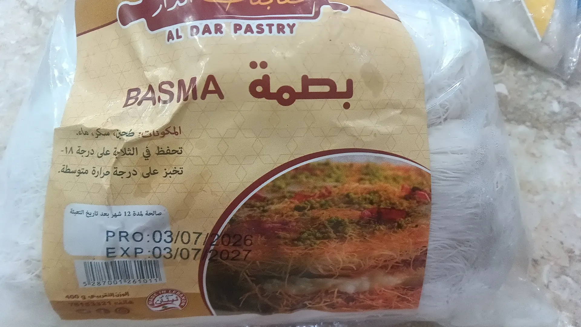 معجنات الدار بصمة
