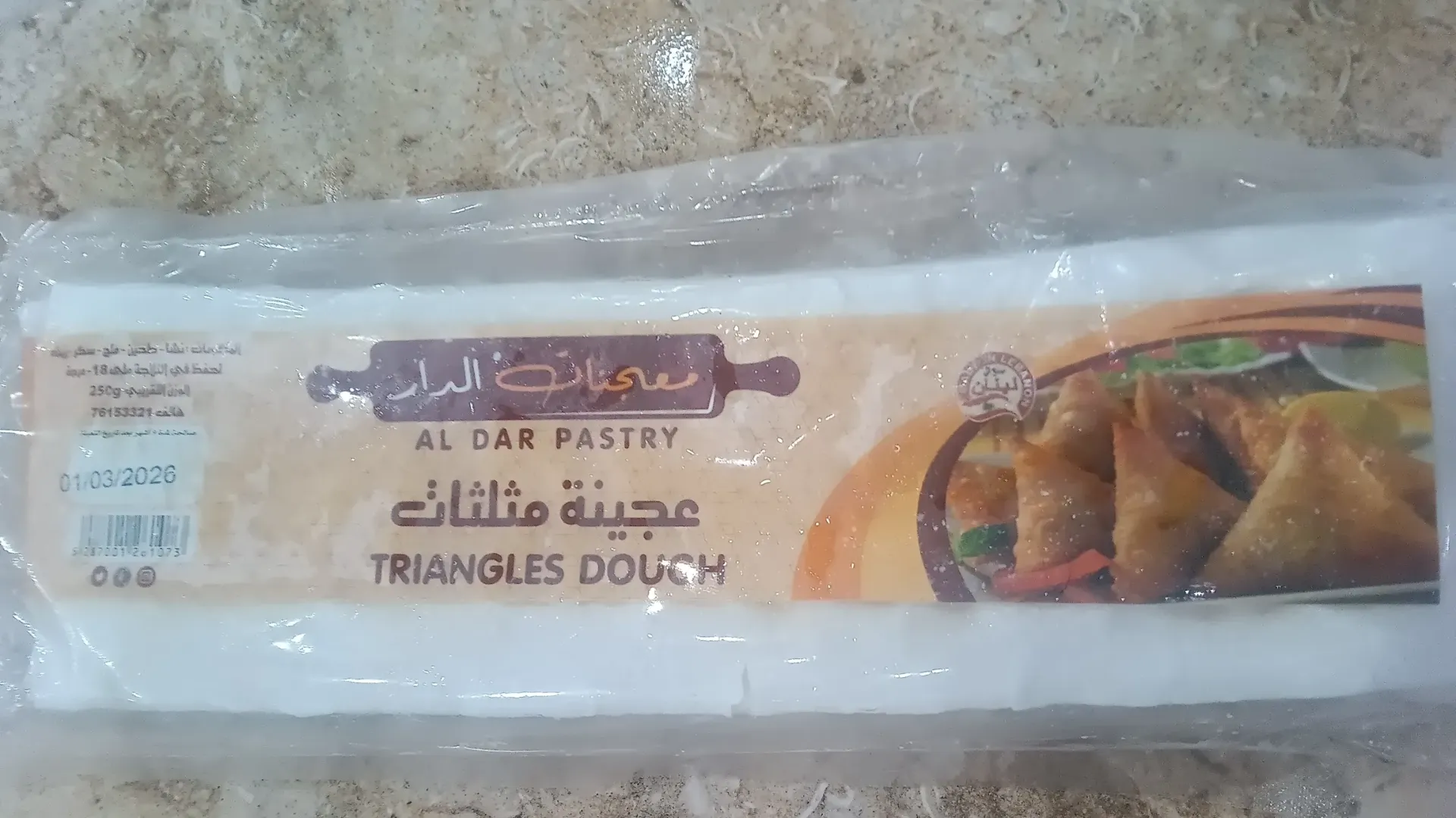 عجينة مثلثات معجنات الدار