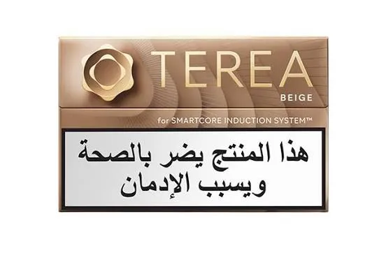 Terea beige