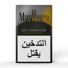 مارلبورو Marlboro gold titanium edition