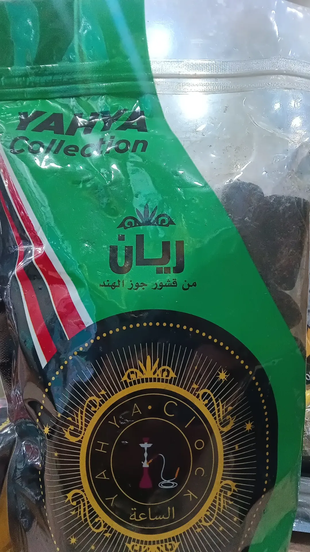 فحم يحيى مسدسات Rayan 700g