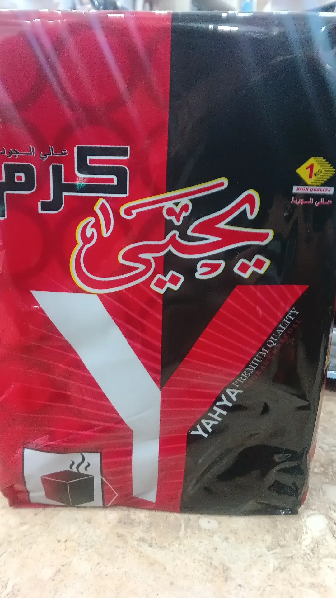 فحم مكعبات يحيى كرم كيلو