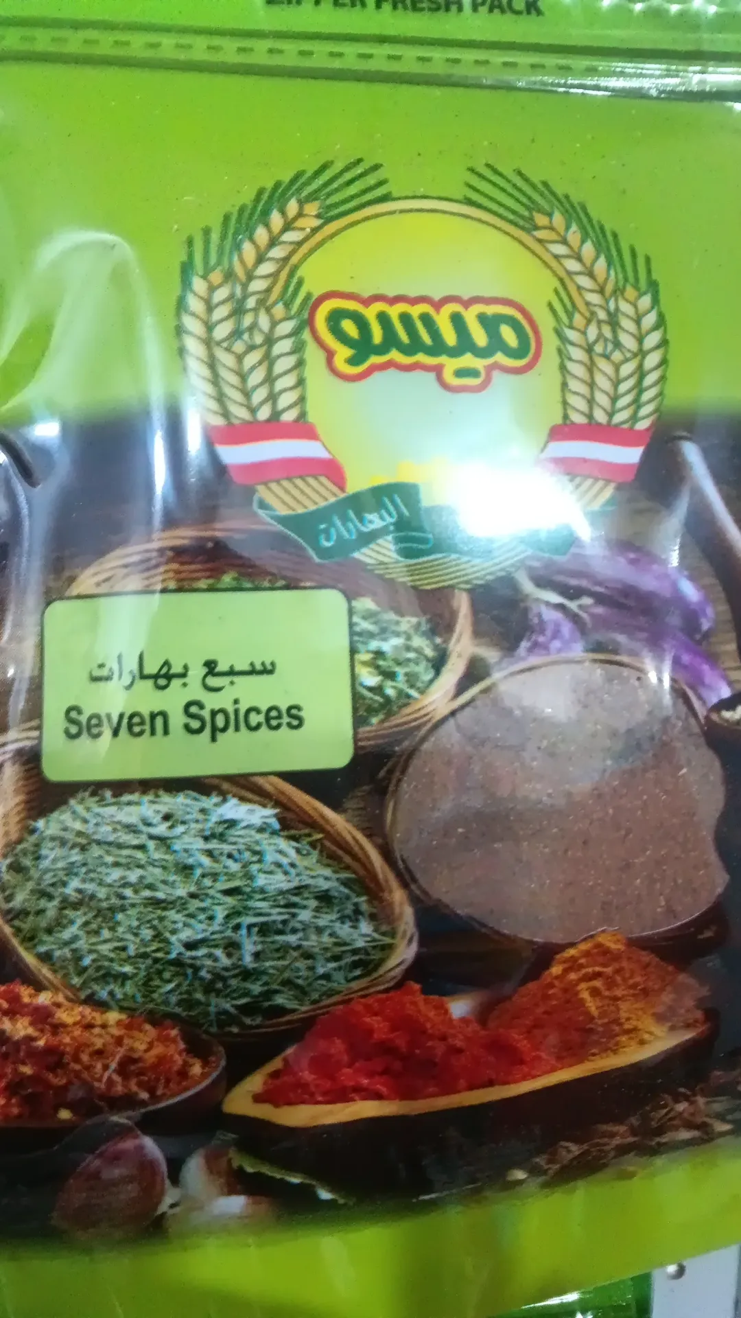 ميسو سبع بهارات