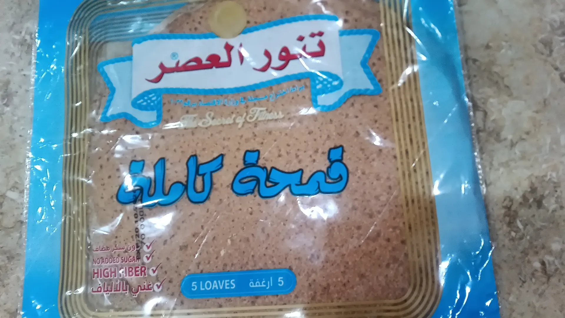خبز تنور العصر قمحة كاملة مدور