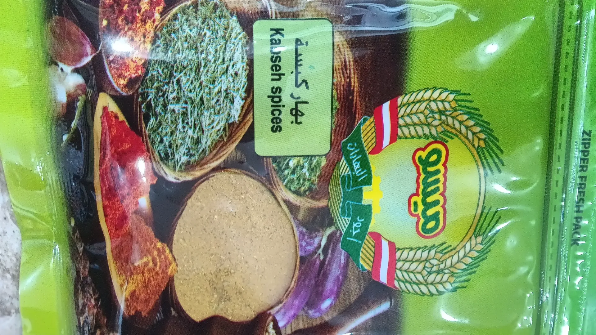 ميسو بهار كبسة