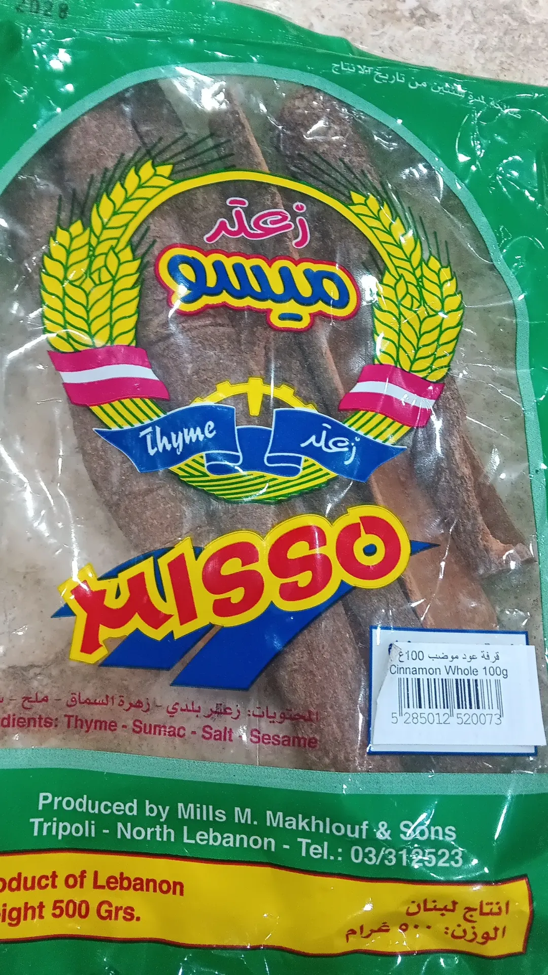 ميسو قرفة عود 100غ