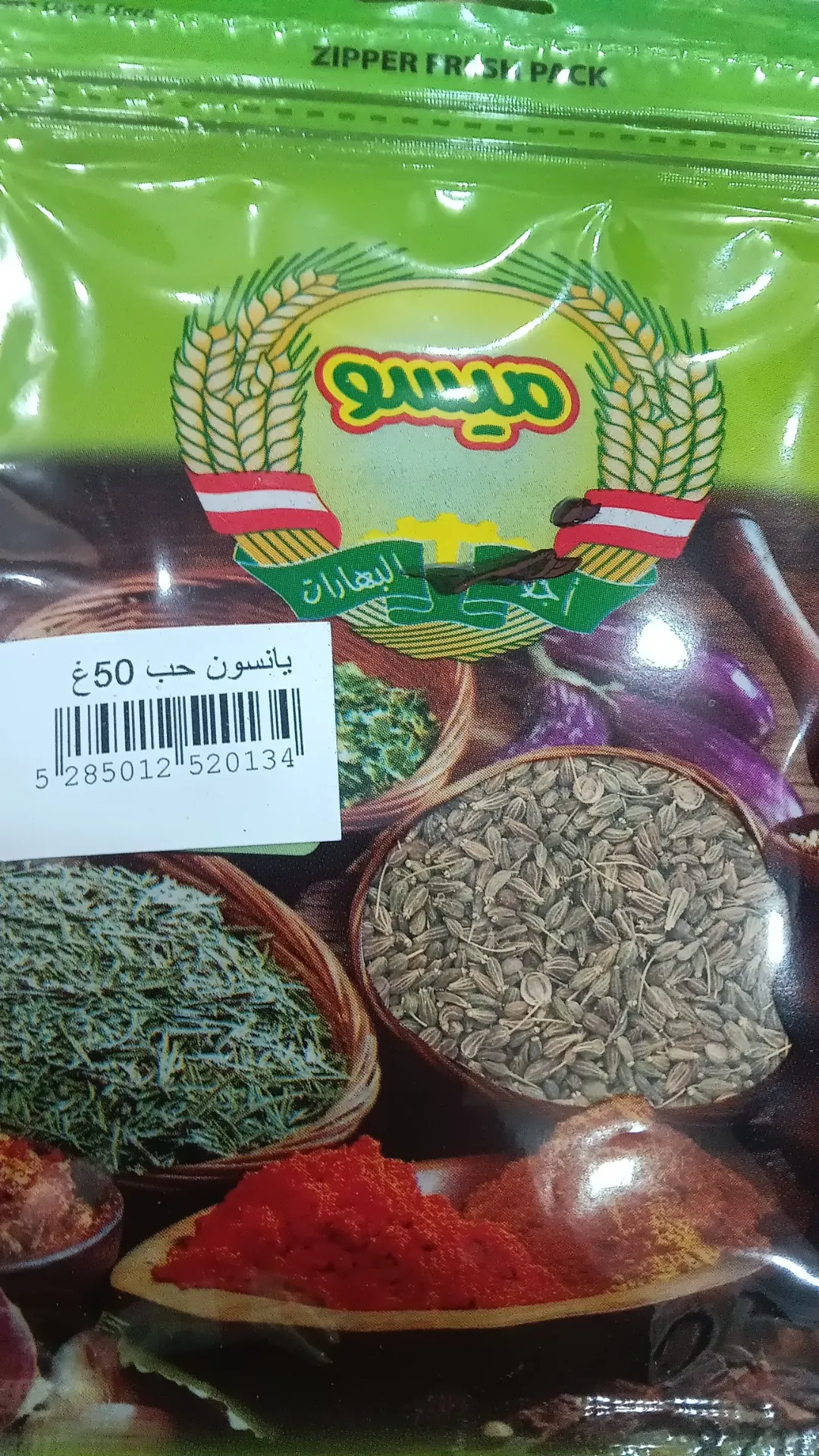 ميسو يانسون حب 50غ