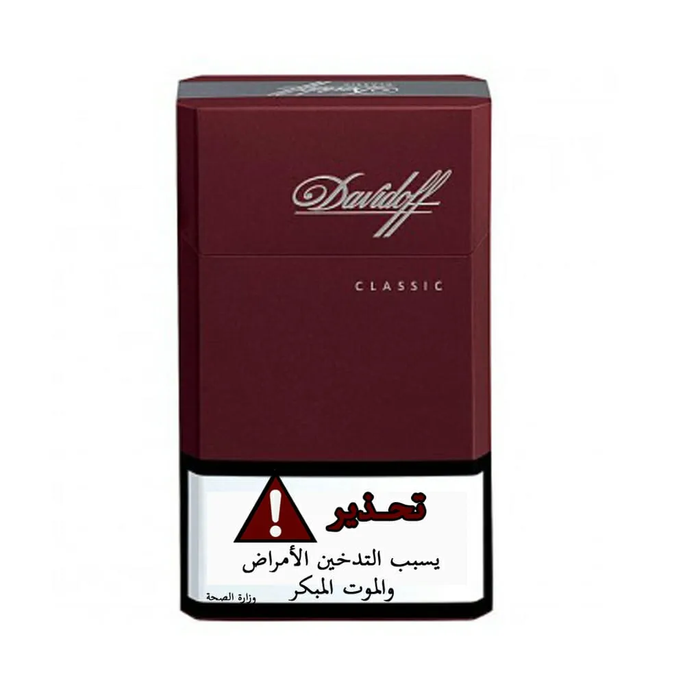 دخان دافيدوف احمر عادي