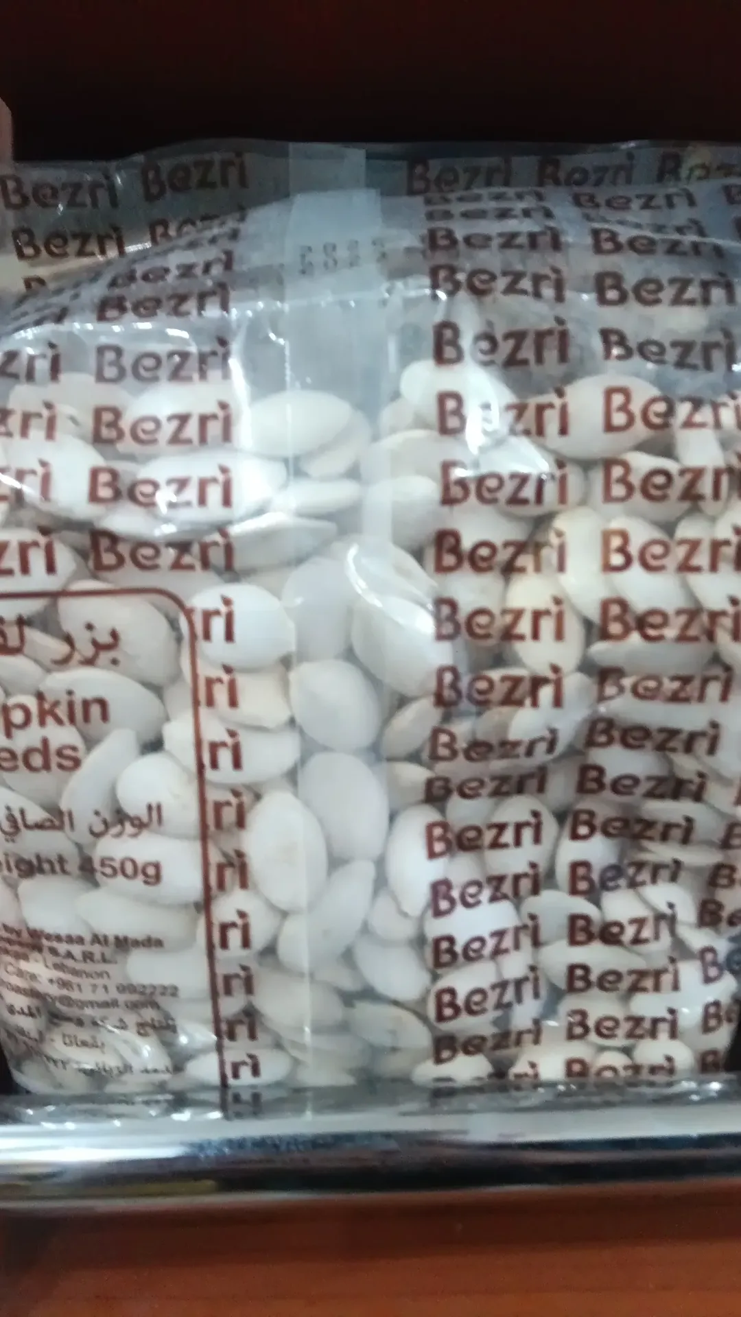 بزرةدي لقطين 450 غ