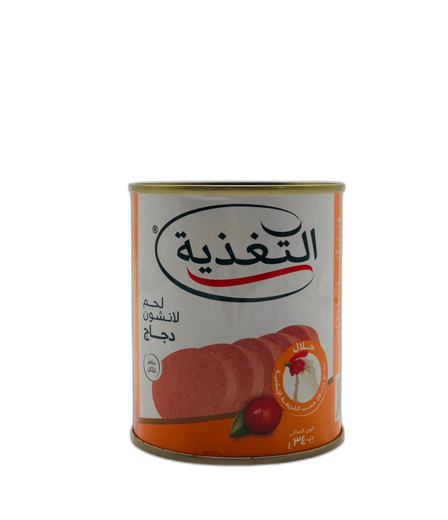 تغذية لانشون دجاج 340غ