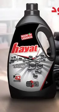 حياة سائل غسيل اسود
