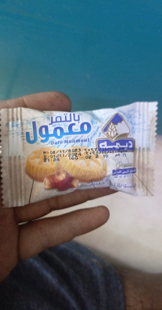 [50069] ديما معمول بالتمر ميني