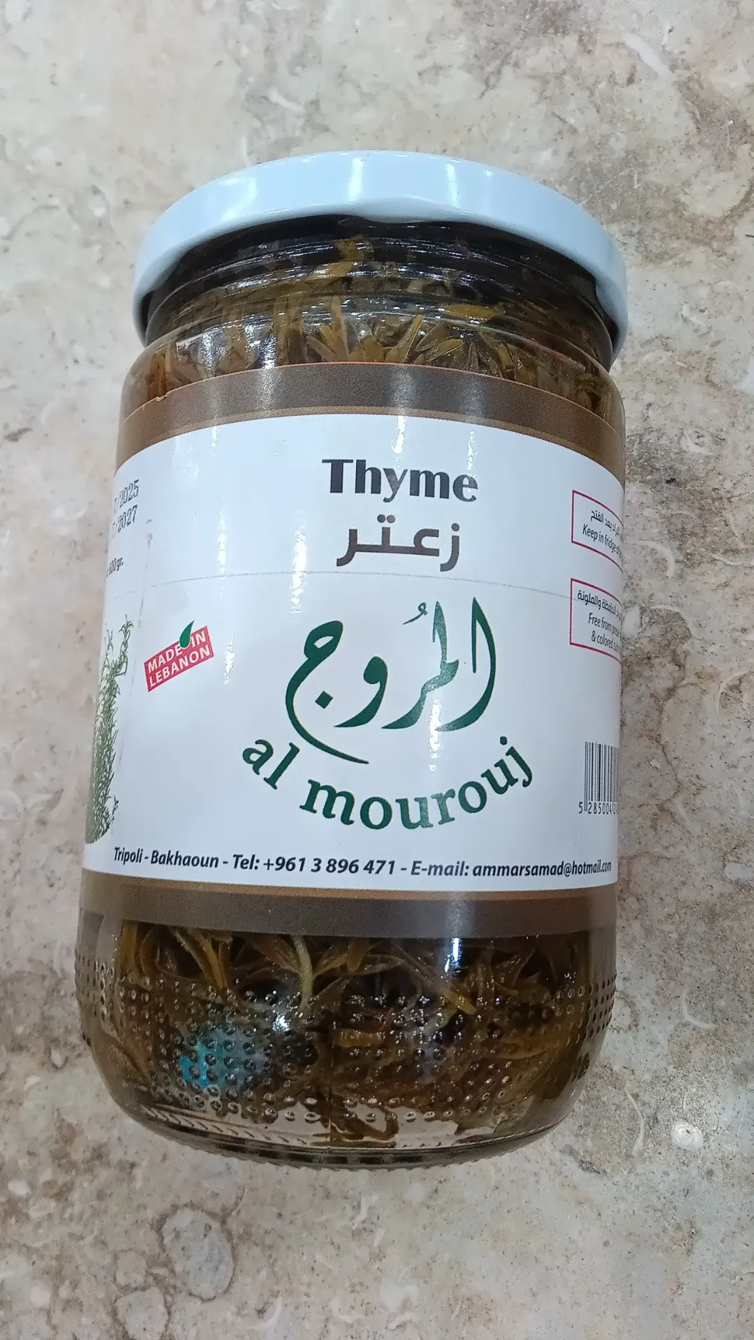 كبيس زعتر المروج 600 غ