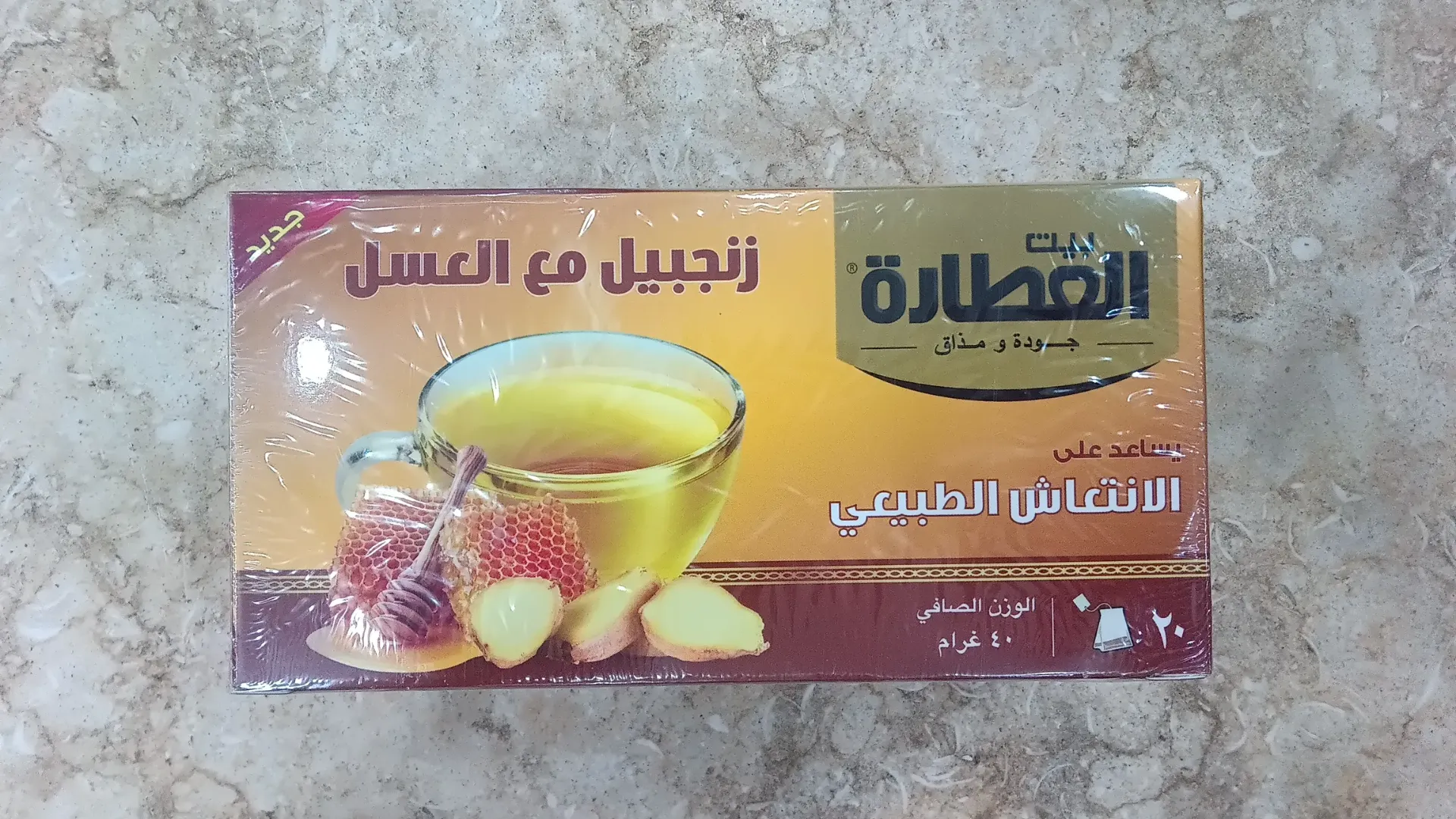 زهورات بيت العطارة زنجبيل وعسل*20