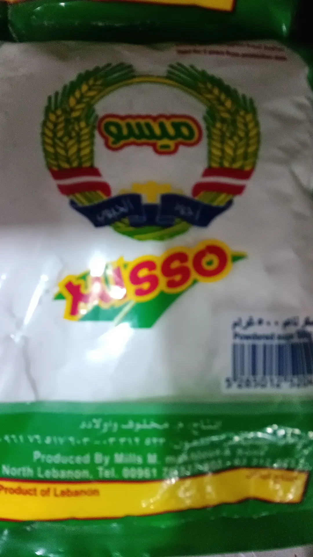 سكر ناعم ميسو 500 غ
