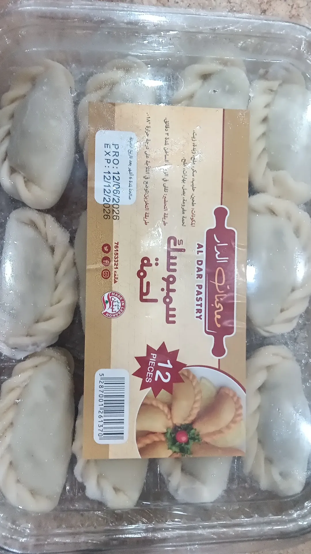 سمبوسك لحمة الدار *12