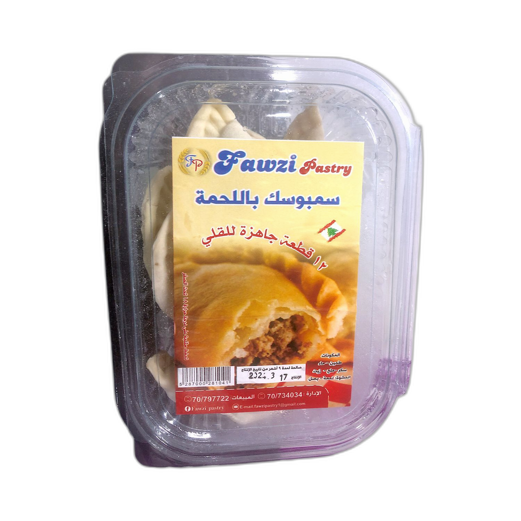 [12056] سمبوسك لحمة فوزي
