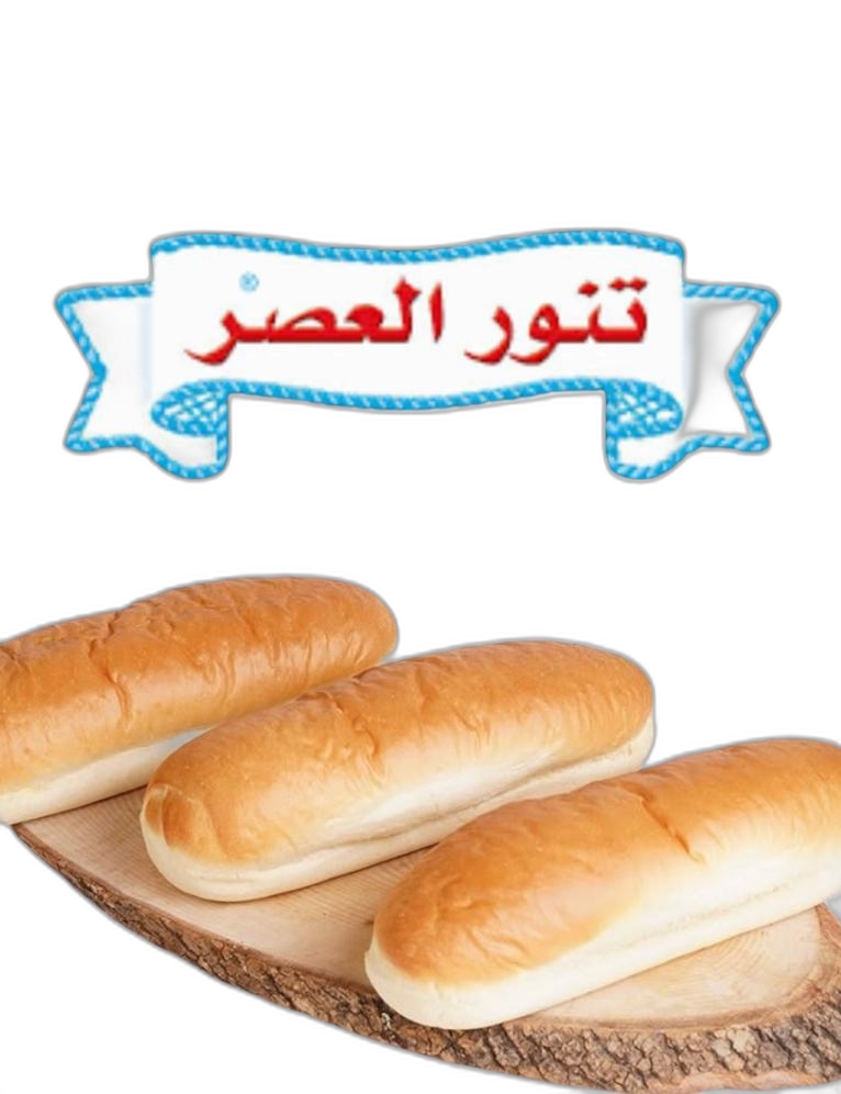 [101224829] سمون ابيض تنور العصر * 4
