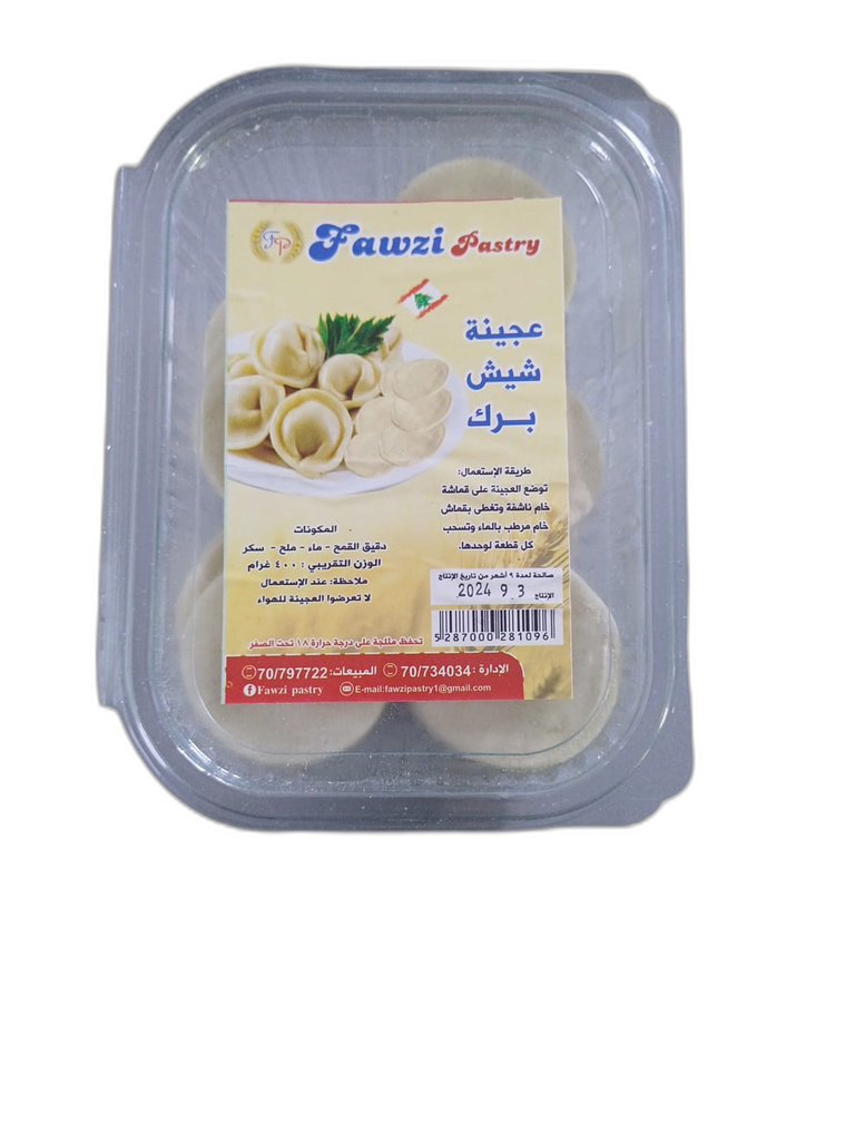 [303097] عجينة شيشبرك - فوزي