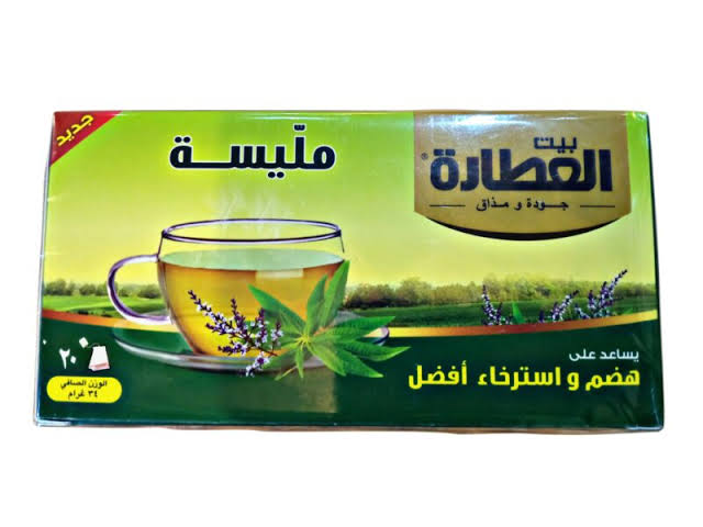 بيت العطارة مليسة 20 ظ