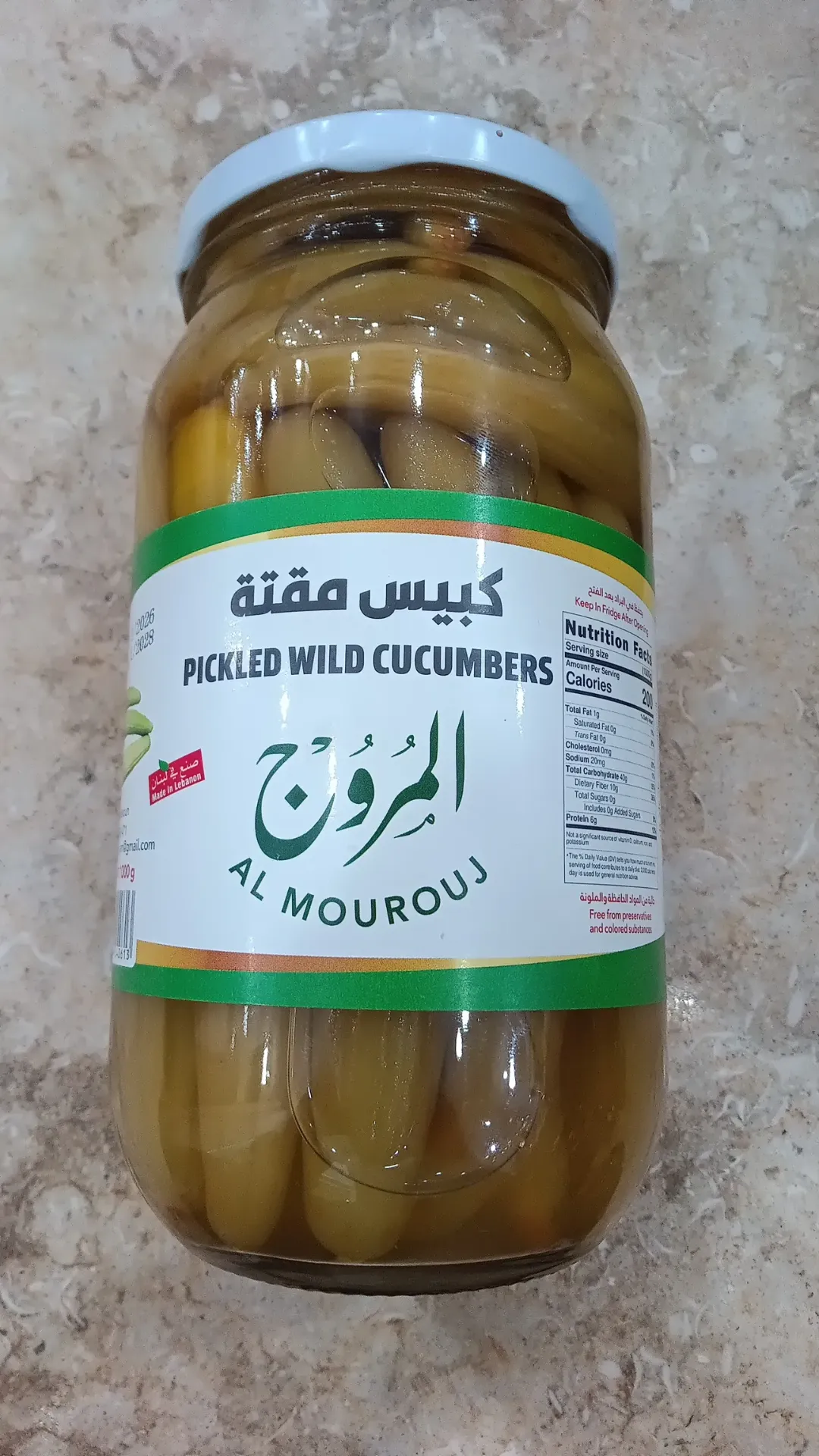 كبيس مقتي 1000 غ - المروج